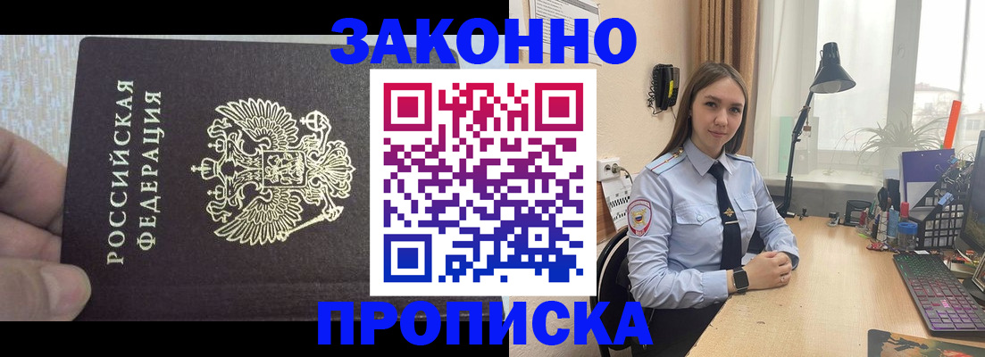 регистрация иностранных граждан в Переславль-Залесском
