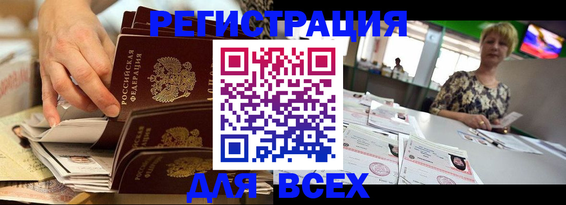 регистрация по месту жительства с гарантией компании в Переславль-Залесском